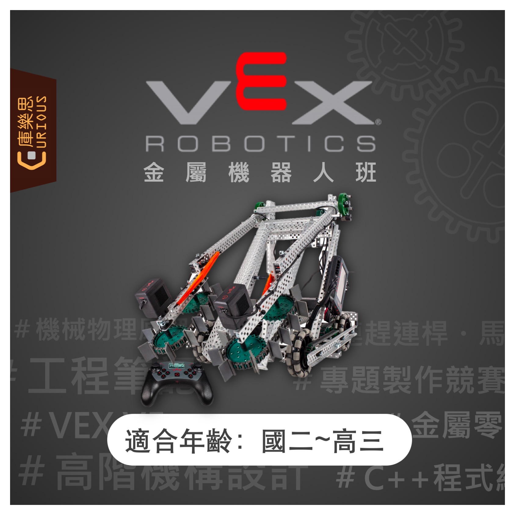 Vexera 音樂機器人 手機版網頁