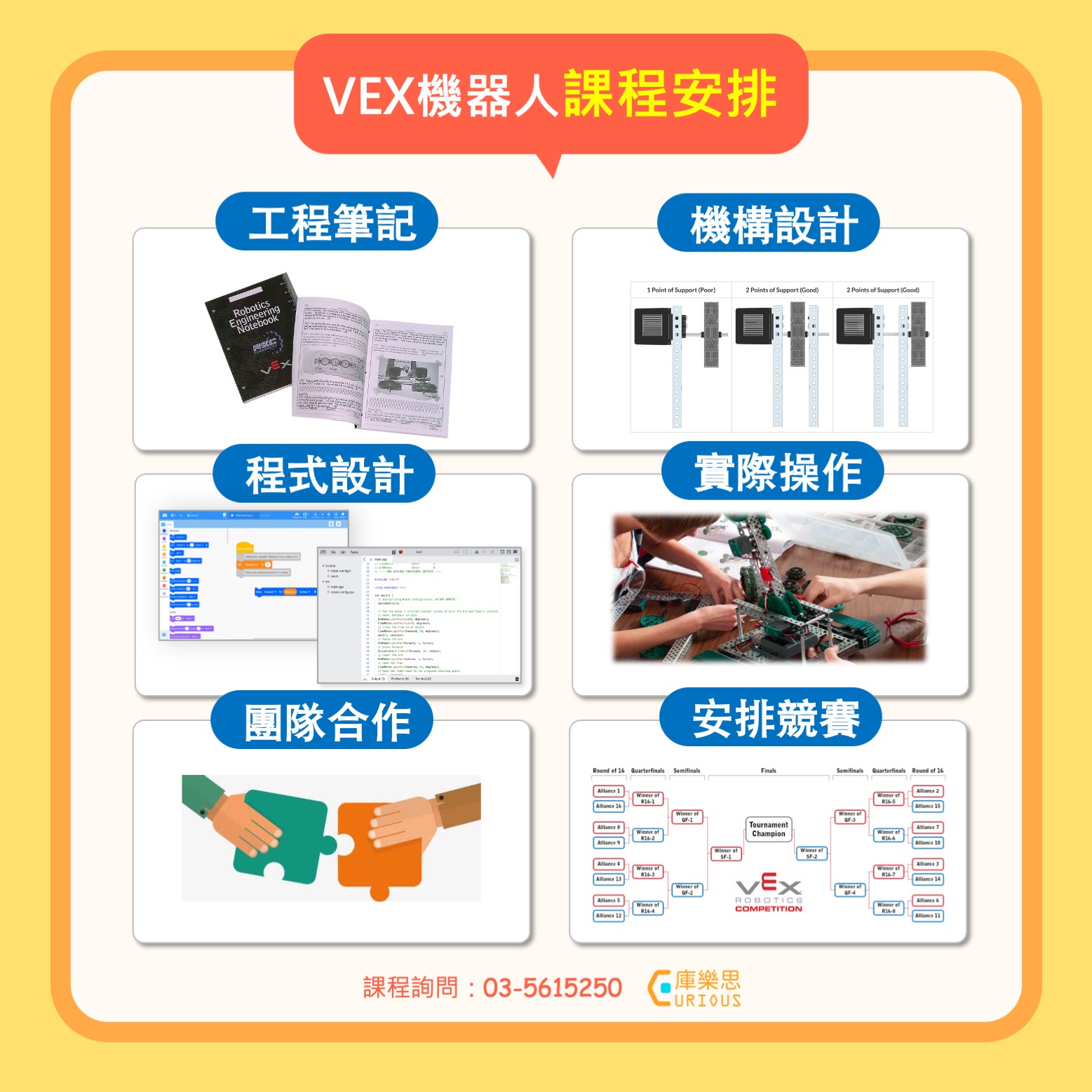 Vexera 音樂機器人 手機版網頁