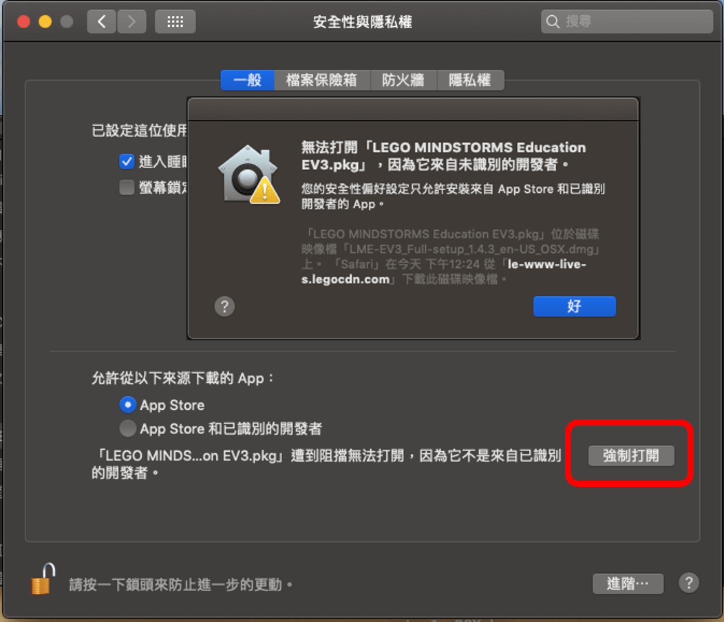 EV3 程式安裝流程 | Windows | MacOS | 免費下載 - 庫樂思機器人